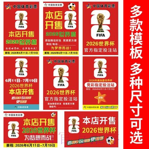 2026世界杯竞猜平台最新入口